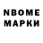 Марки NBOMe 1,8мг Fvcelezz